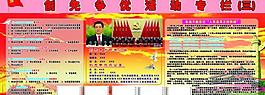 創(chuàng)先爭優(yōu)圖片