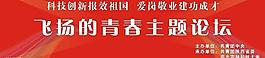 飛揚的青春圖片