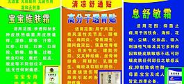 药品简介图片