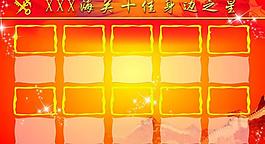 海關(guān)十佳身邊之星展板圖片