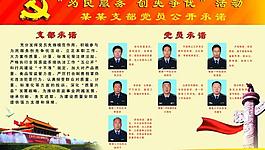 創(chuàng)先爭優(yōu)活動展板圖片