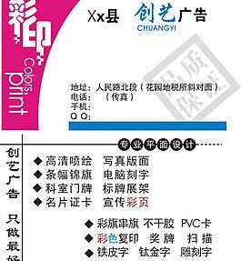 廣告公司名片圖片