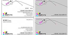 广告公司名片图片
