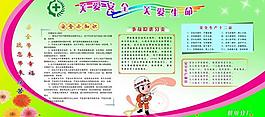 安全月圖片