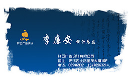 廣告創(chuàng)意名片下載