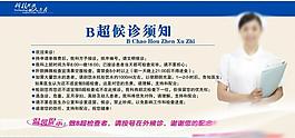 候診須知圖片