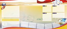 黨建信息化建設展板圖片