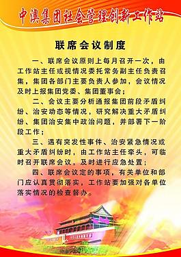中澳集團社會管理創新工作站圖片