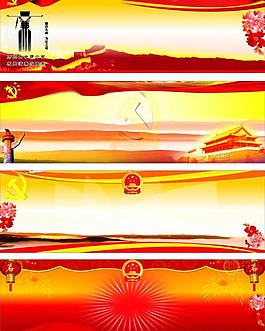 政府宣傳欄圖片