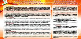 创先争优活动展板图片
