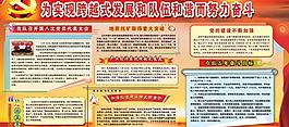 跨越式發展圖片