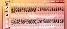 黨建三會一課制度圖片