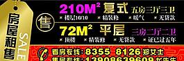 房屋租售圖片