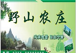 山莊招牌圖片