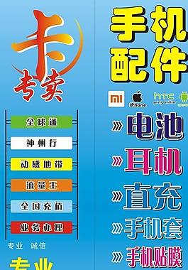 維修手機圖片