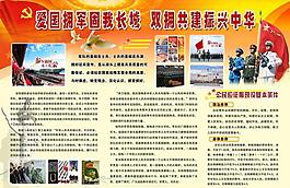 征兵宣傳圖片