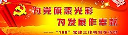 建黨圖片