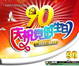 七一建黨節(jié)圖片