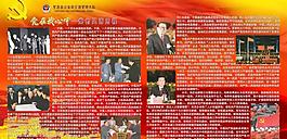 中国共产党建党90周年图片