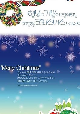 韓國圣誕 海報圖片
