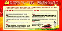 建党九十周年总书记七一讲话图片