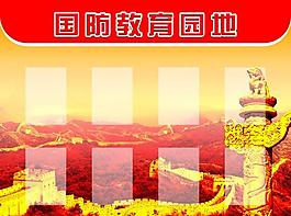 國防教育園地圖片