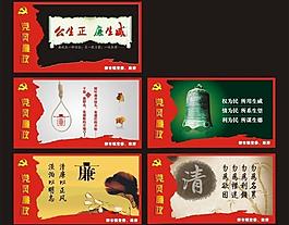 黨風(fēng)廉政圖片