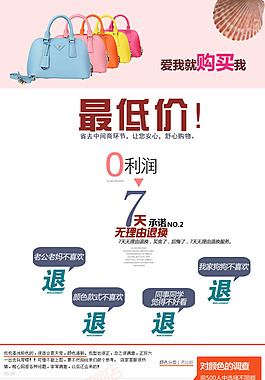 淘寶素材PSD分層高清描述模板女包模板