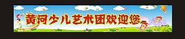 幼兒園背景圖片
