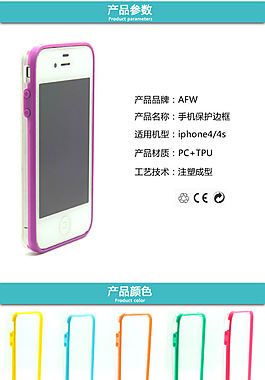 淘寶素材PSD高清分層描述模板手機模板