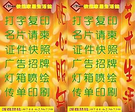 依然家居燈箱圖片