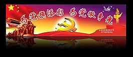 建黨節(jié)圖片