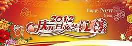 元旦文藝匯演（底圖合層）圖片