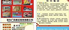 廣告公司名片圖片