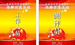 工作證圖片