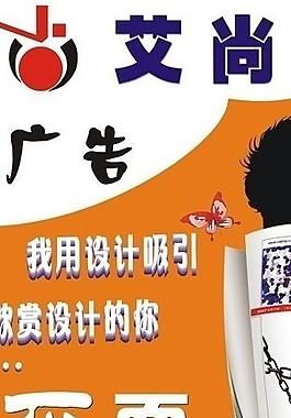 廣告宣傳圖片