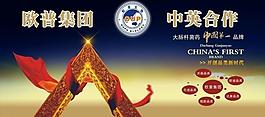 合作圖片
