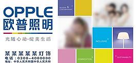 歐普照明戶外廣告圖片