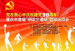 運(yùn)動(dòng)會(huì)圖片