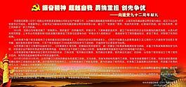 建黨圖片