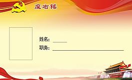 桌牌模板圖片