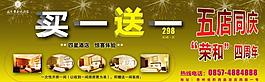 買一送一 周年慶圖片