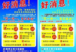 好消息圖片