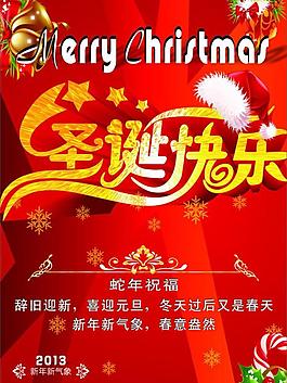 圣誕海報圖片