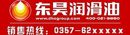 潤滑油圖片