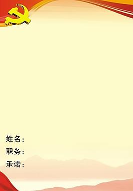 工作證模板圖片