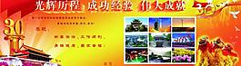 改革開放圖片