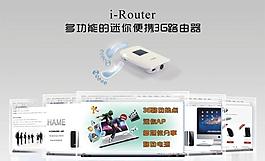i router無線路由器背景圖片