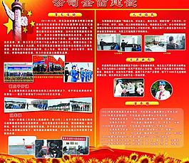 公司全面建設(shè)圖片