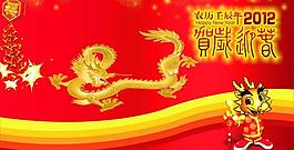 2012新年圖片